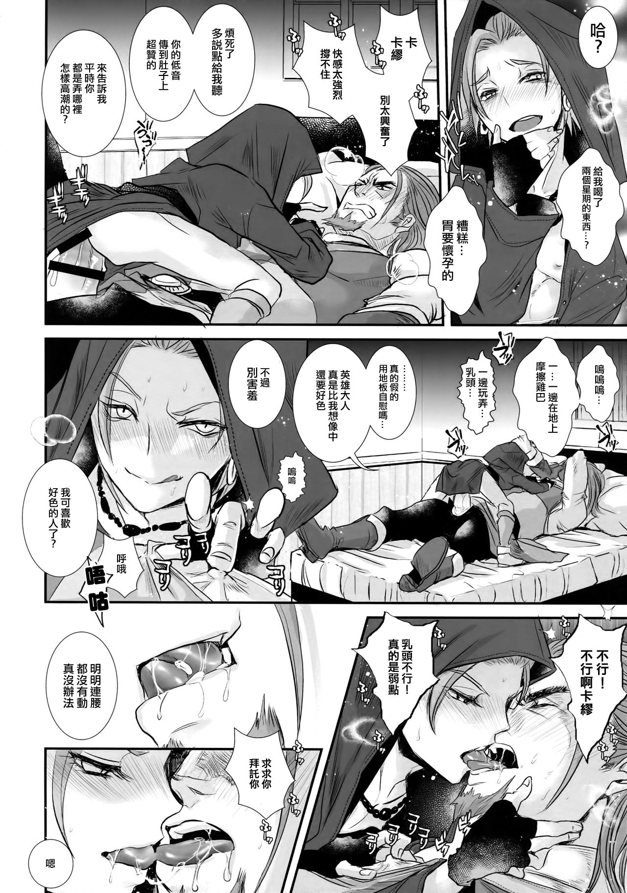 Doutei kui - Page 15