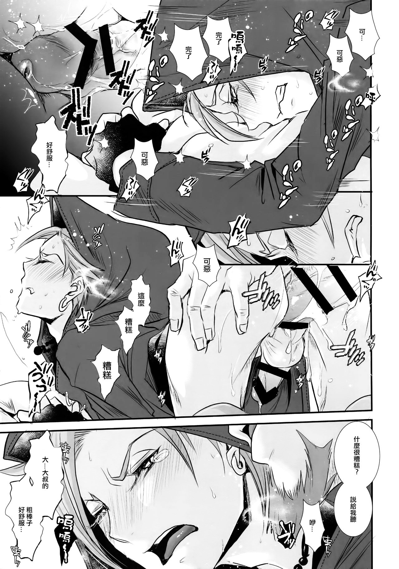 Doutei kui - Page 20