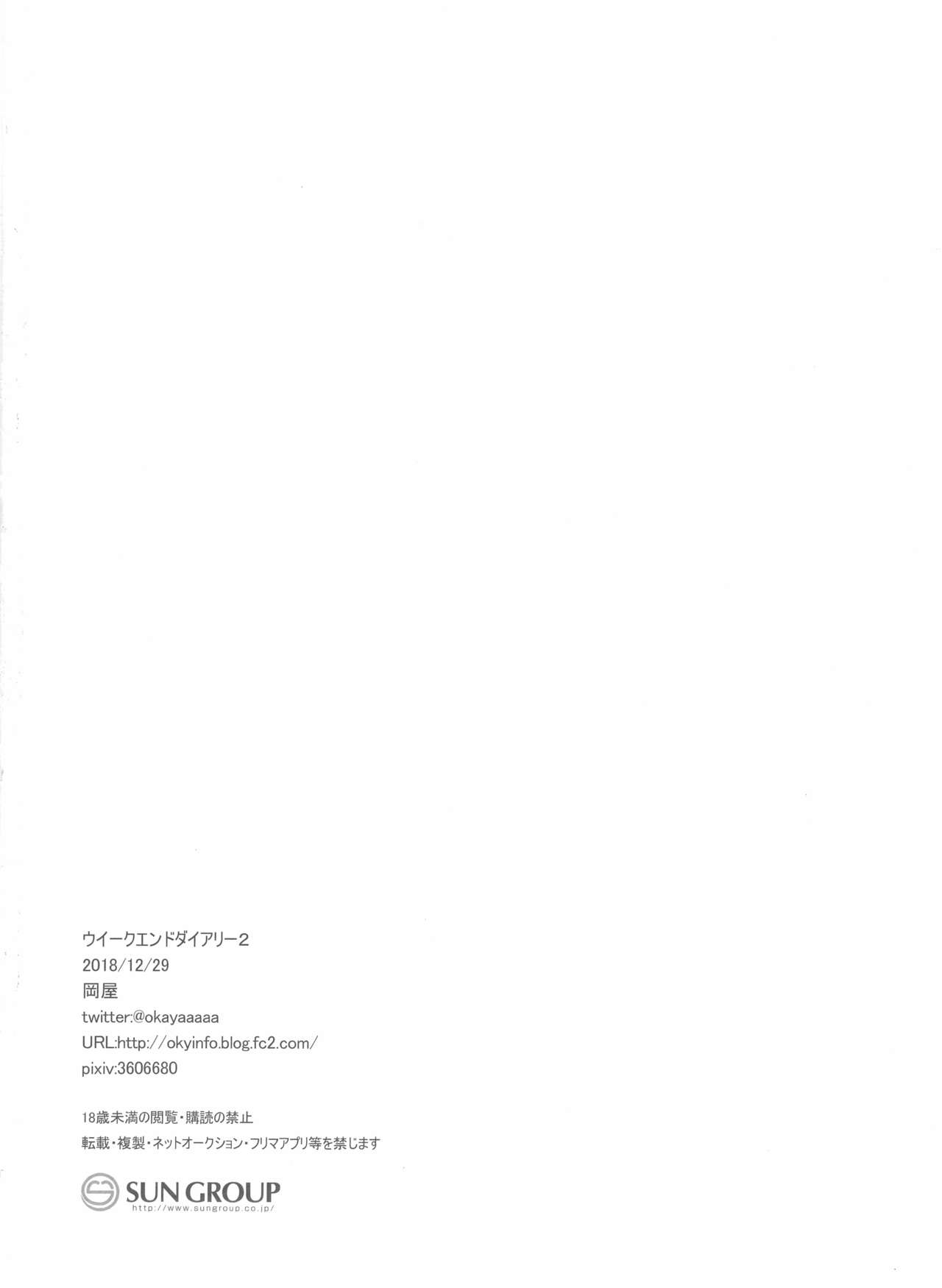 Weekend diary 2 - Page 21