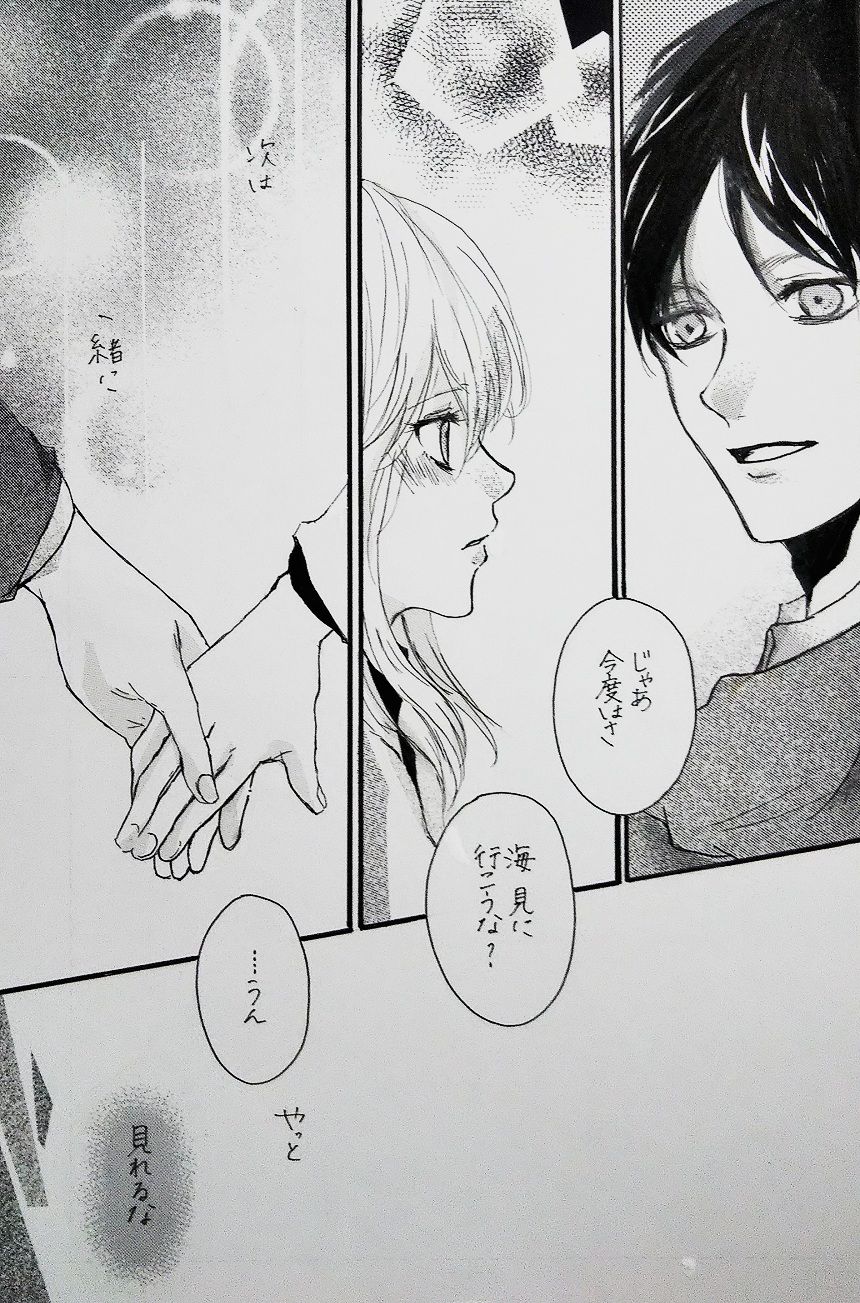 Kimi to Watashi no Renai Jijou Half a sleep - Page 15