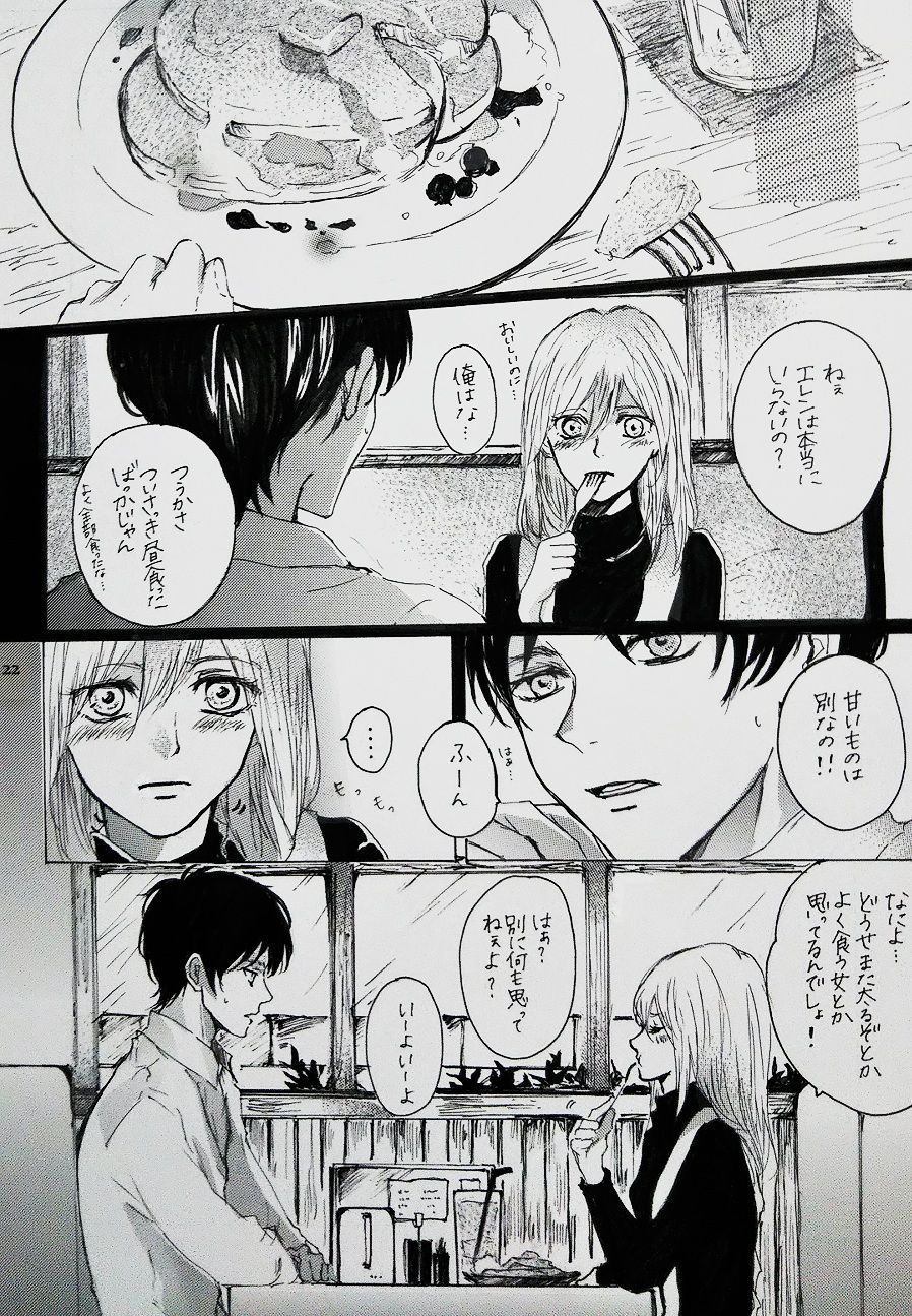 Kimi to Watashi no Renai Jijou Half a sleep - Page 19