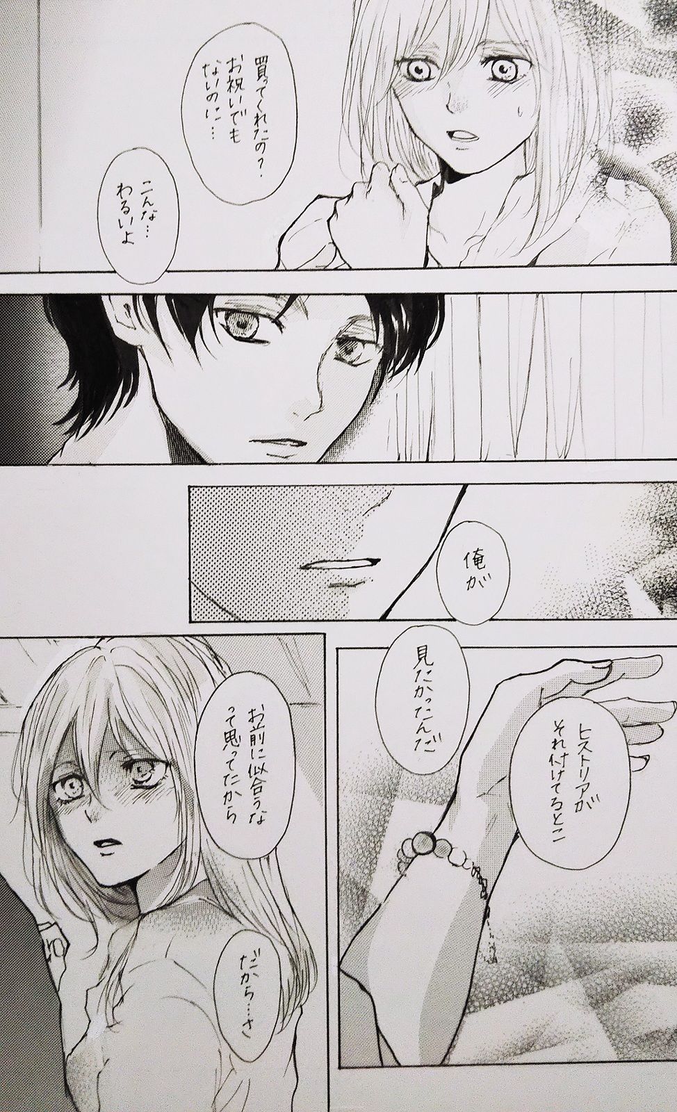 Kimi to Watashi no Renai Jijou Half a sleep - Page 58