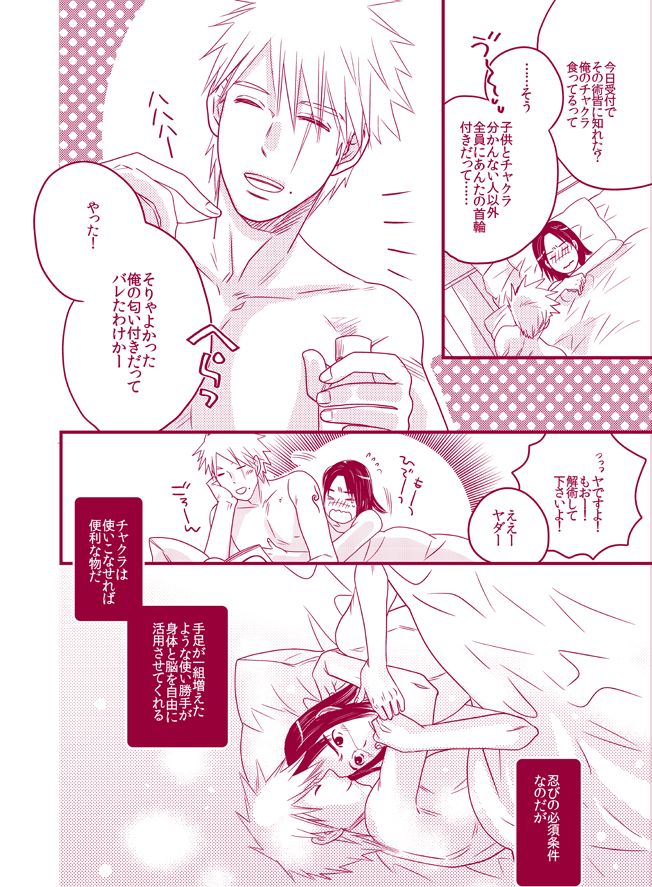 Fuwa Fuwa Chitan - Page 10