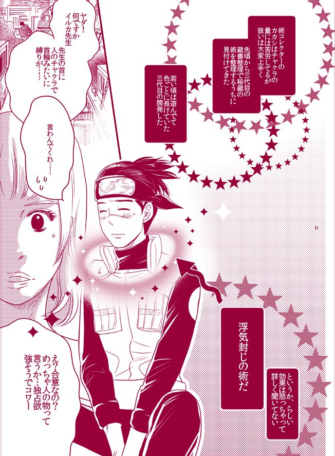 Fuwa Fuwa Chitan - Page 11