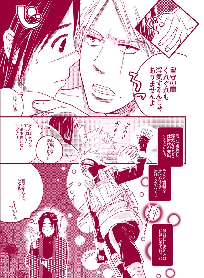 Fuwa Fuwa Chitan - Page 17