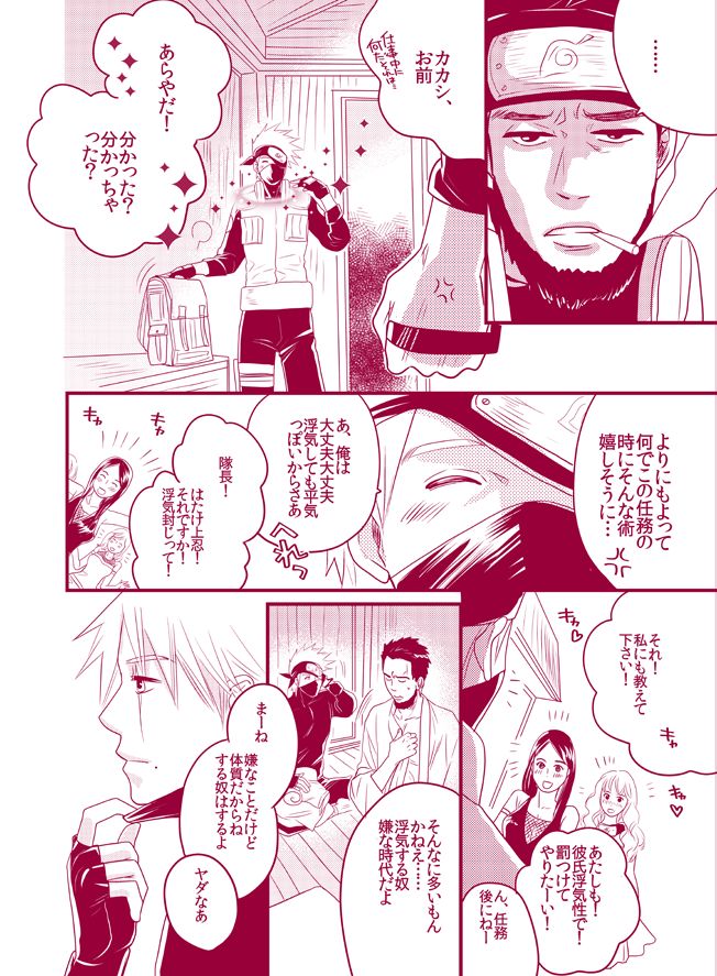 Fuwa Fuwa Chitan - Page 18