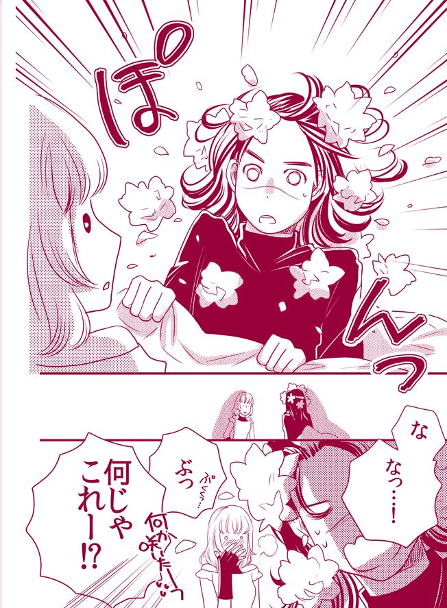 Fuwa Fuwa Chitan - Page 24