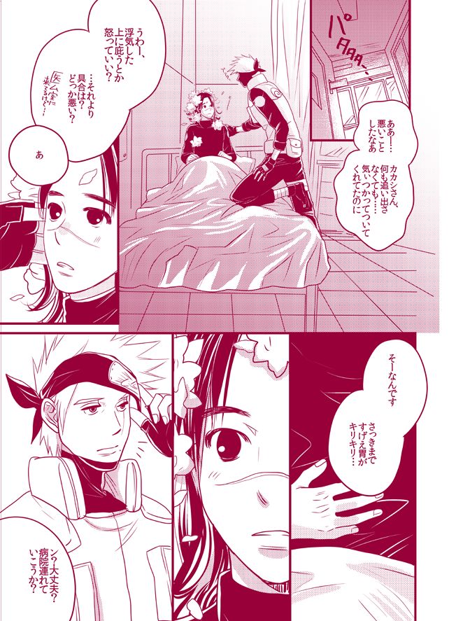 Fuwa Fuwa Chitan - Page 27