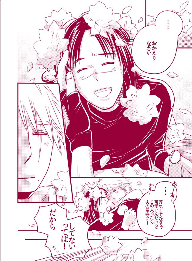 Fuwa Fuwa Chitan - Page 28