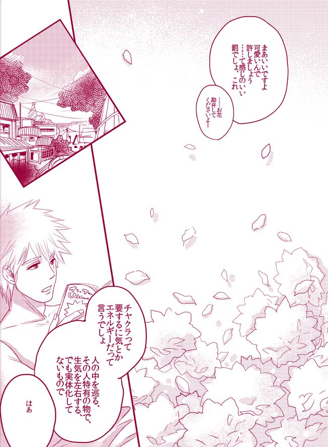 Fuwa Fuwa Chitan - Page 29