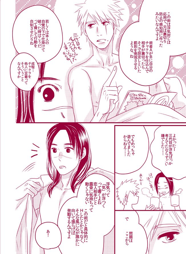 Fuwa Fuwa Chitan - Page 30