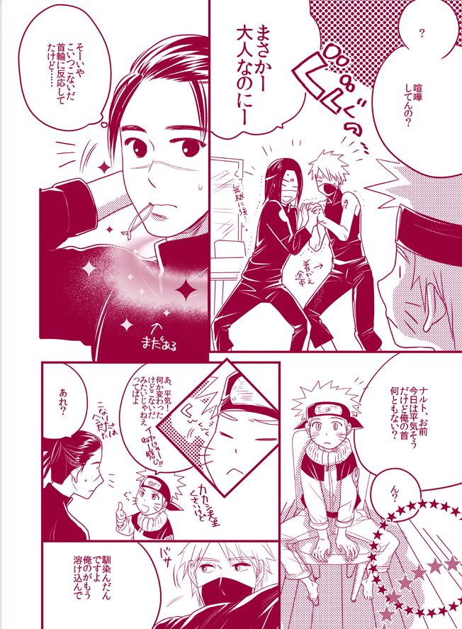 Fuwa Fuwa Chitan - Page 32