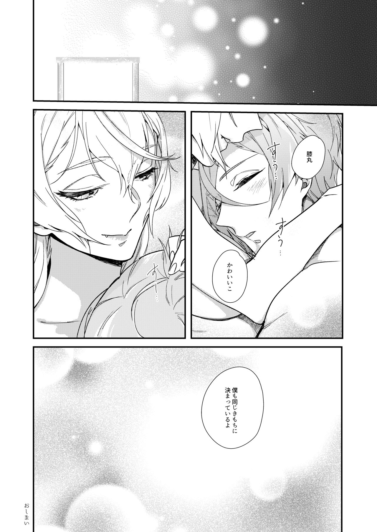 Meitei Communication - Page 17