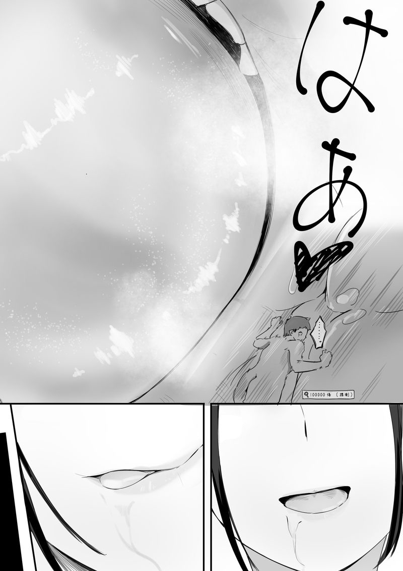 Shukushou Kousai Sprechchor Ge - Page 17