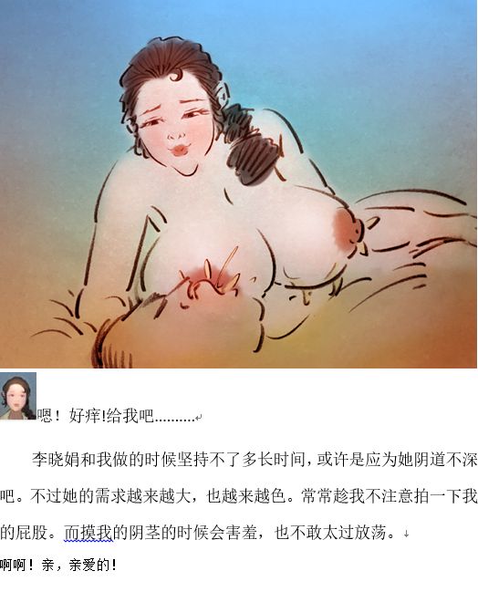 超乳李晓娟 - Page 13