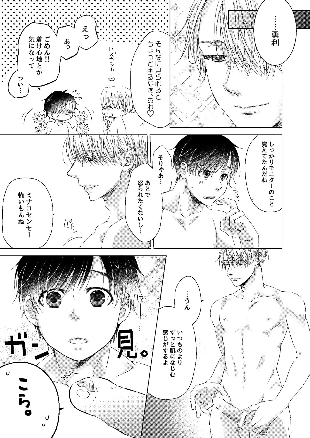 Zero Kyori de Aishite! - Page 11
