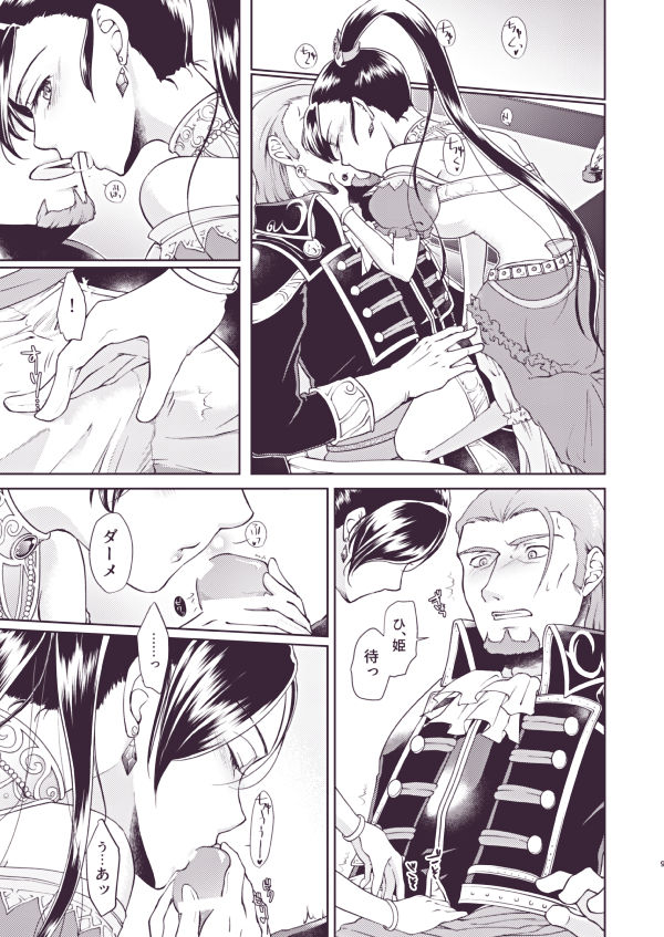 グレマル同人誌 - Page 7
