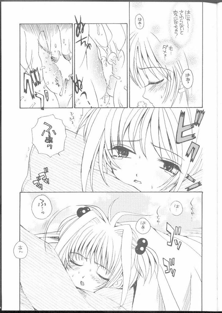 ARE YOU HAPPY? - Page 11