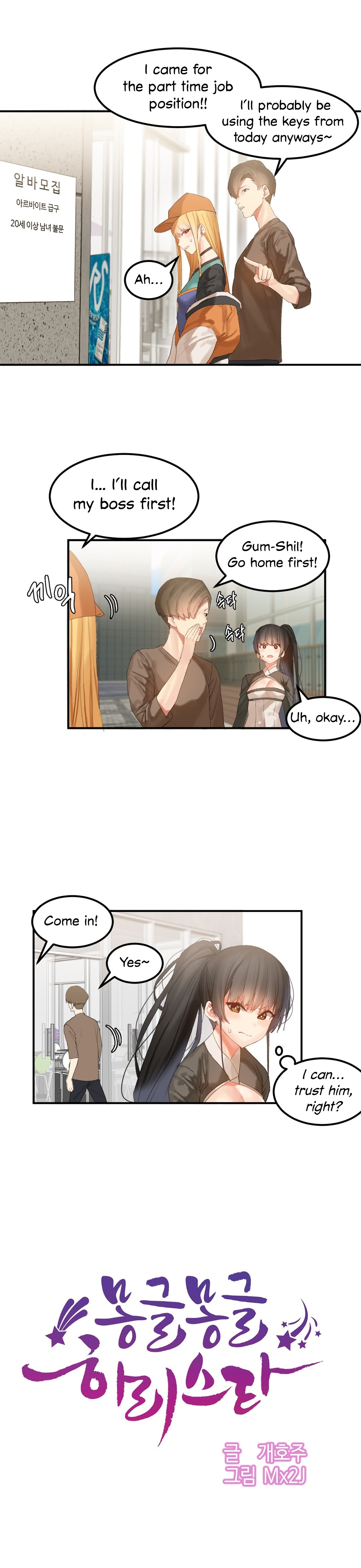 Hahri's Lumpy Star Ch. 9~37 - Page 301