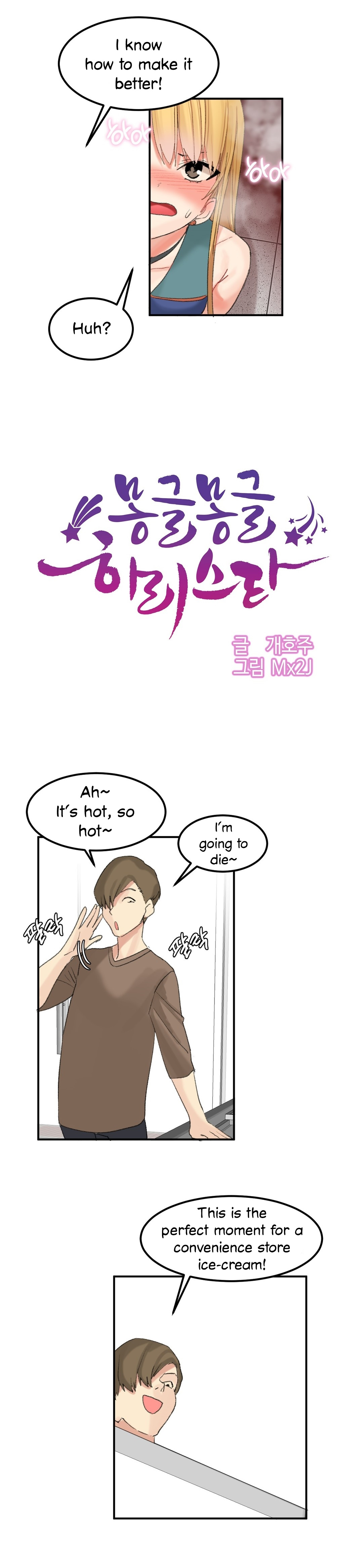 Hahri's Lumpy Star Ch. 9~37 - Page 369
