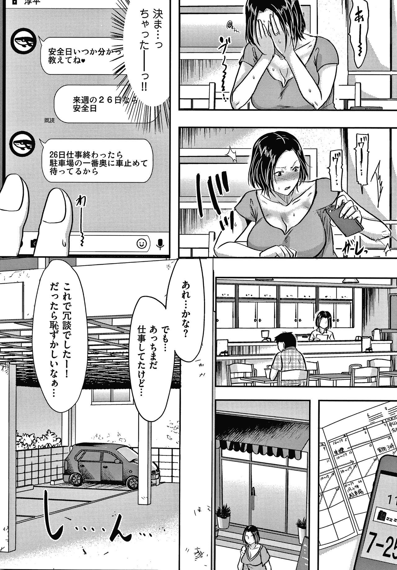 Tsuma ga Yoso de Dakareru Wake - Page 15
