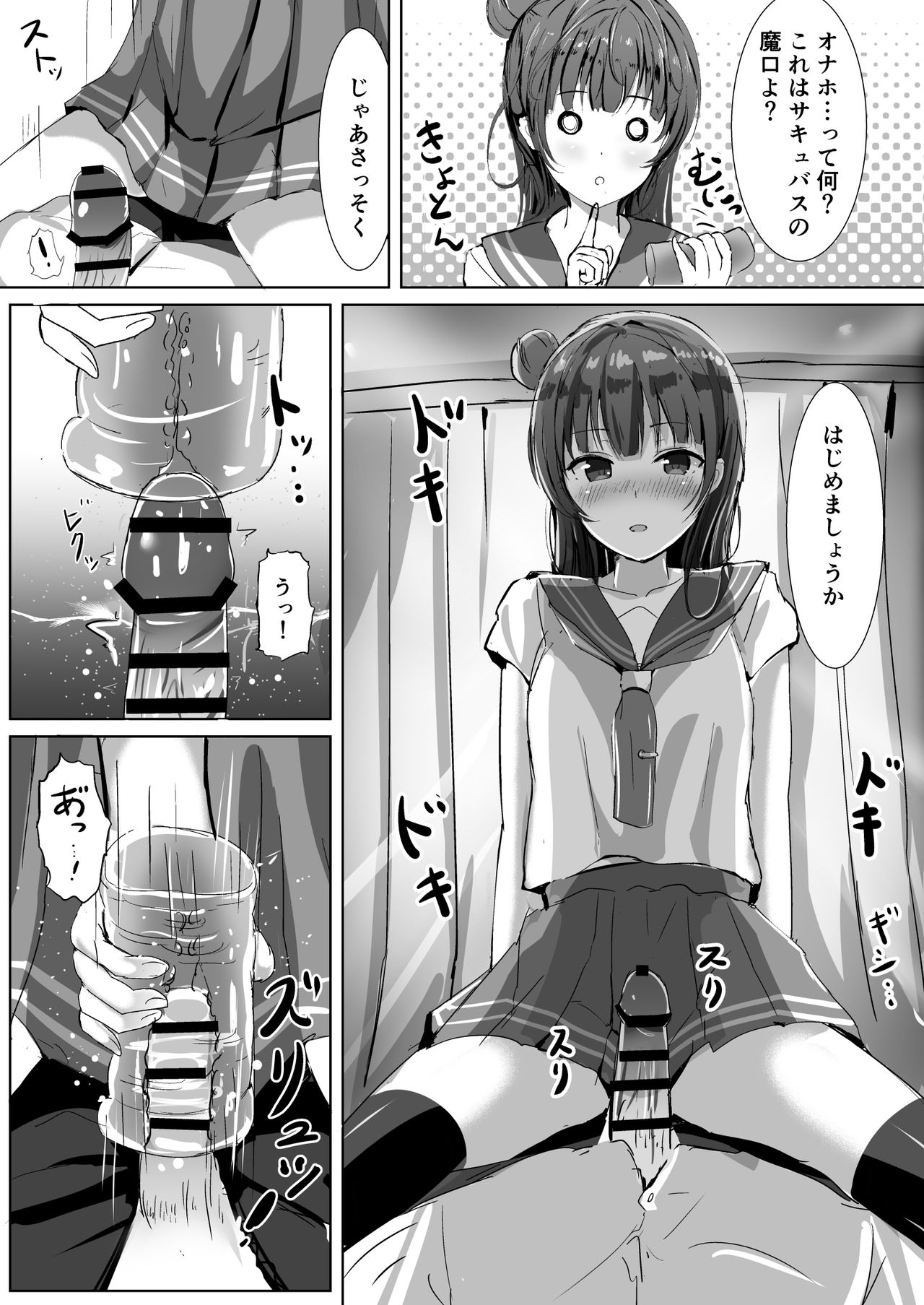 Moreriikusu Sunshine Collection - Page 11