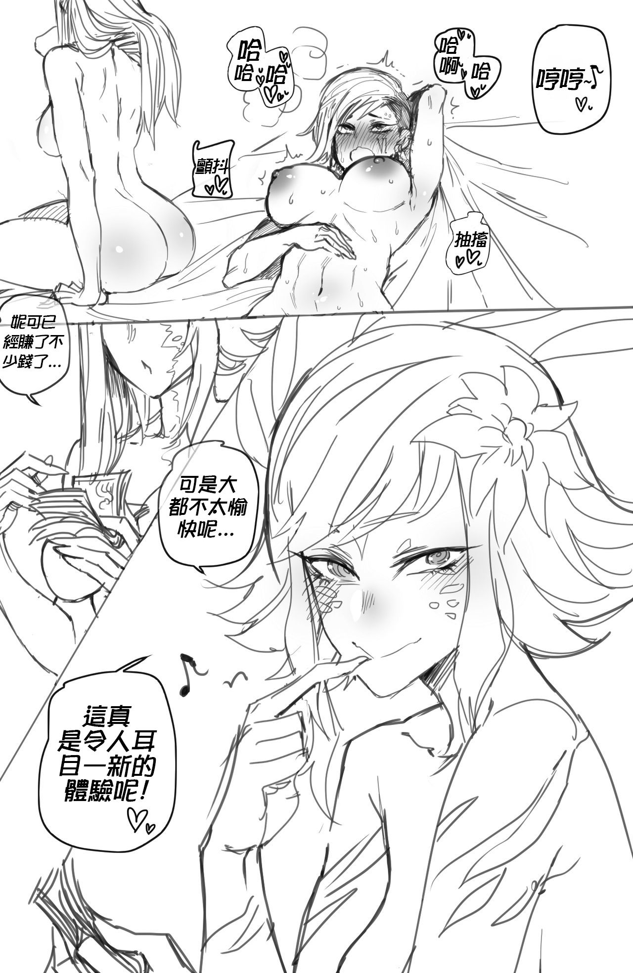 Neeko's Help - Page 9