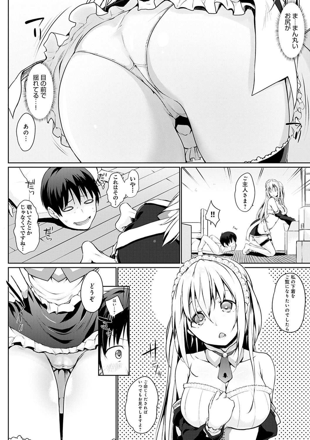 Houshi Shuzoku ga Yattekita! - Page 9