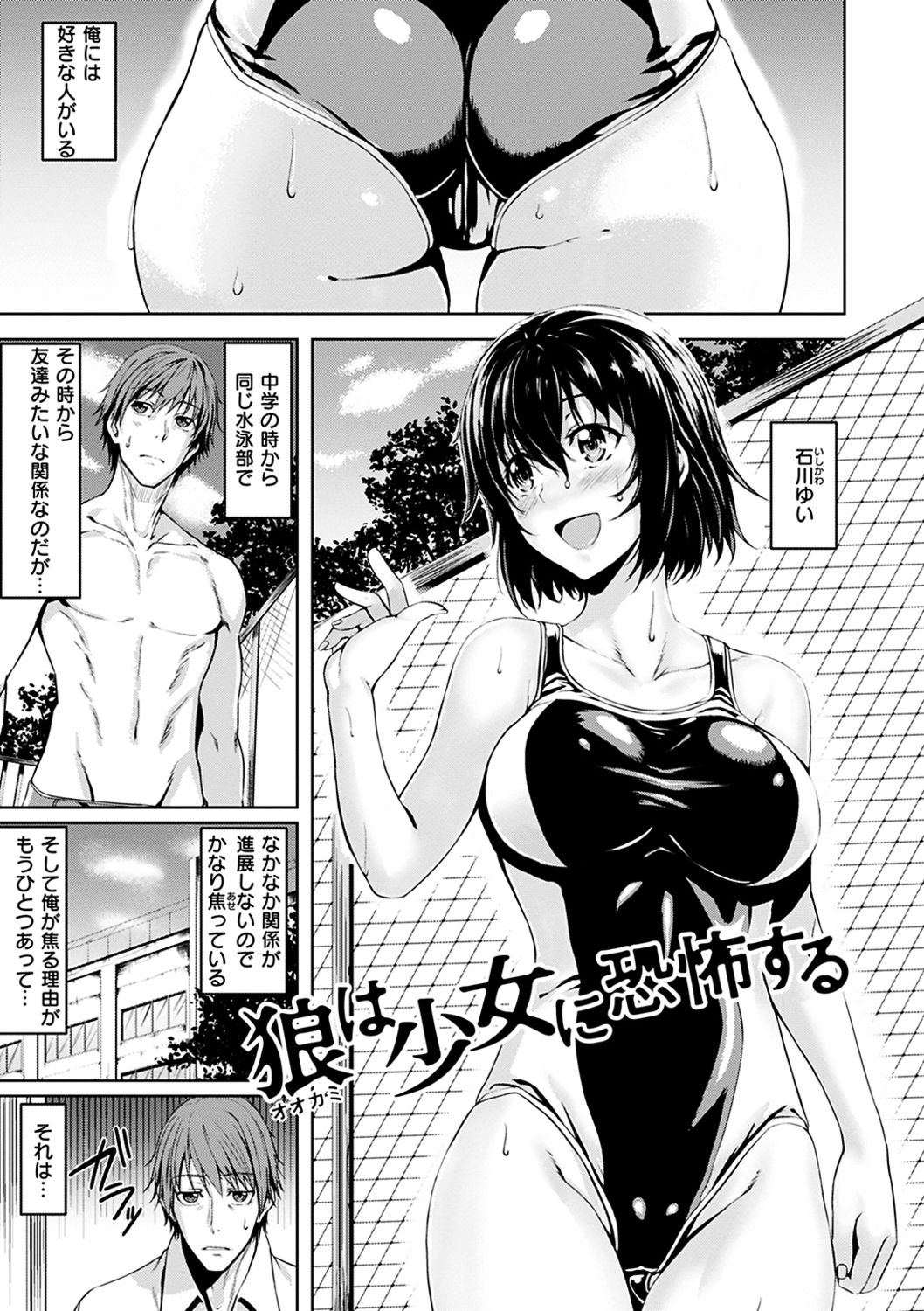Hadairo no Houkago - Page 148