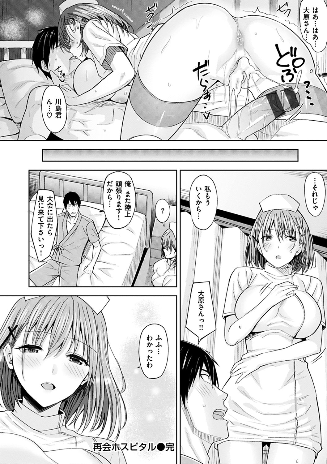 Hadairo no Houkago - Page 38