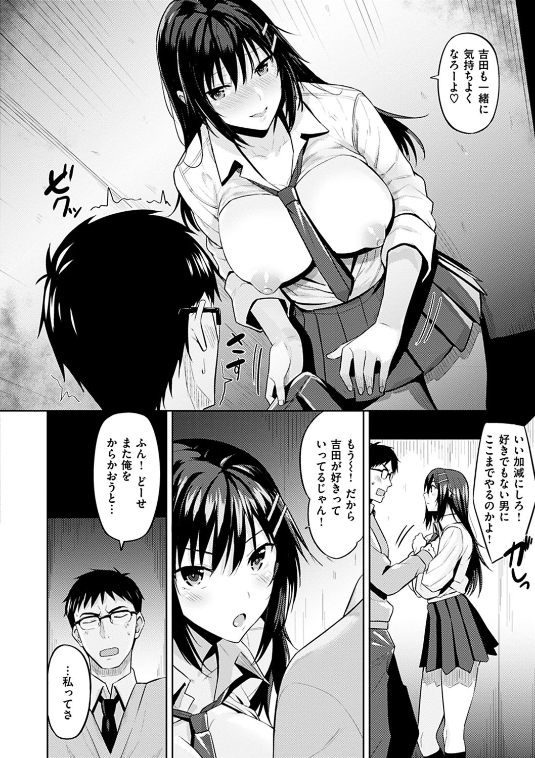 Hadairo no Houkago - Page 46