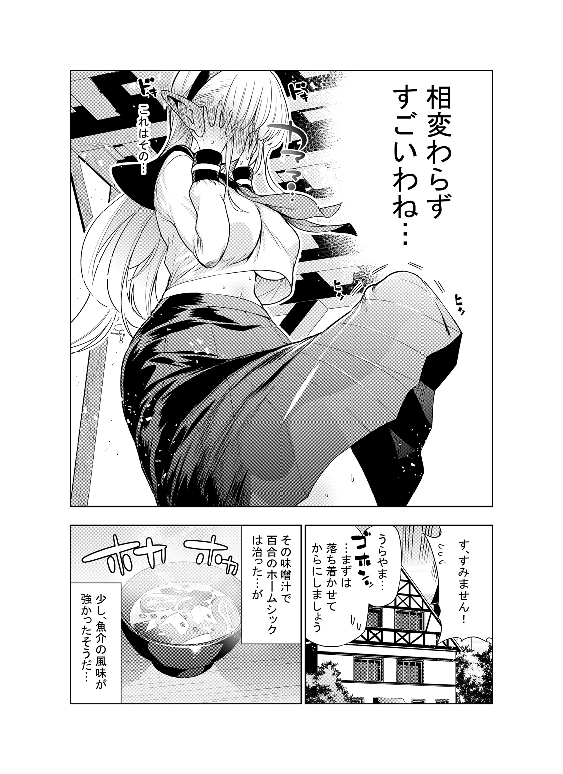 Futanari no Elf - Page 29