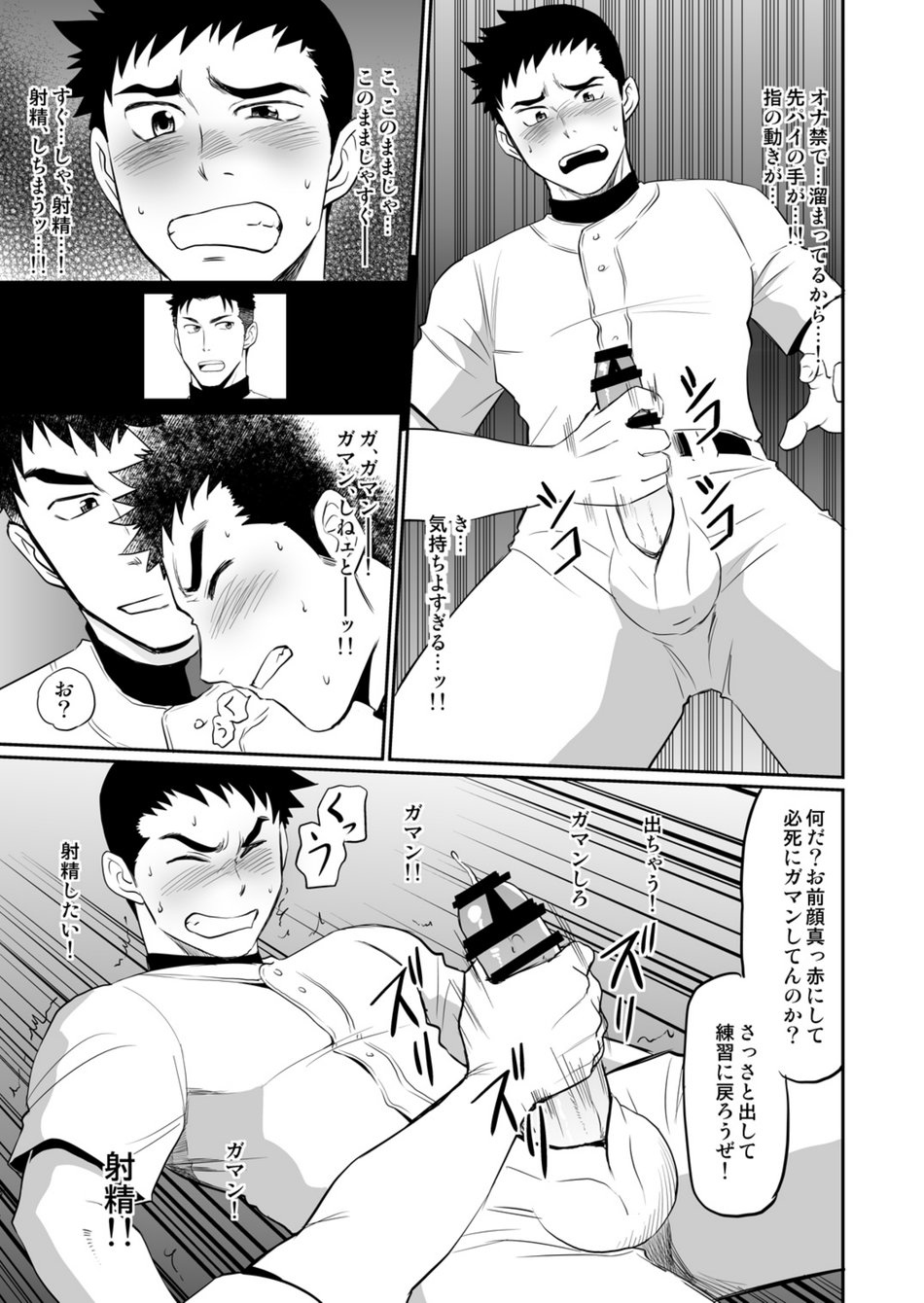 Iya Kore wa Tachishon nan desu!! - Page 12