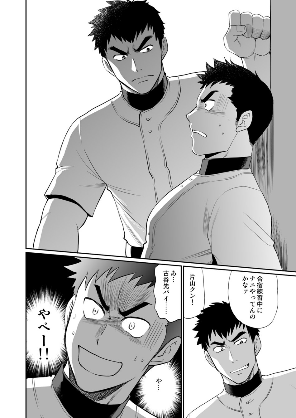 Iya Kore wa Tachishon nan desu!! - Page 9
