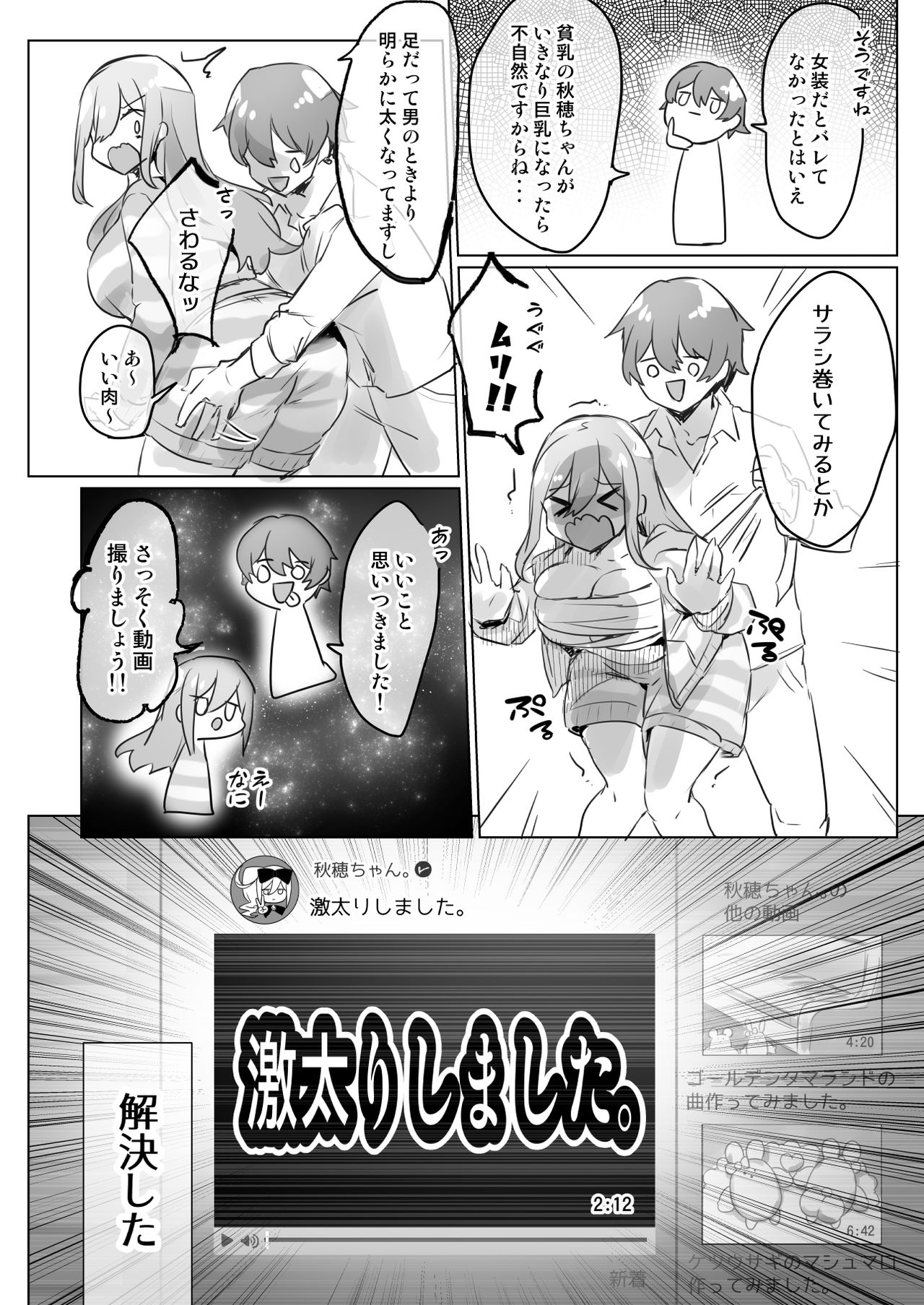 Josou Haishin-nushi wa Onee-chan ni Naritai. - Page 38