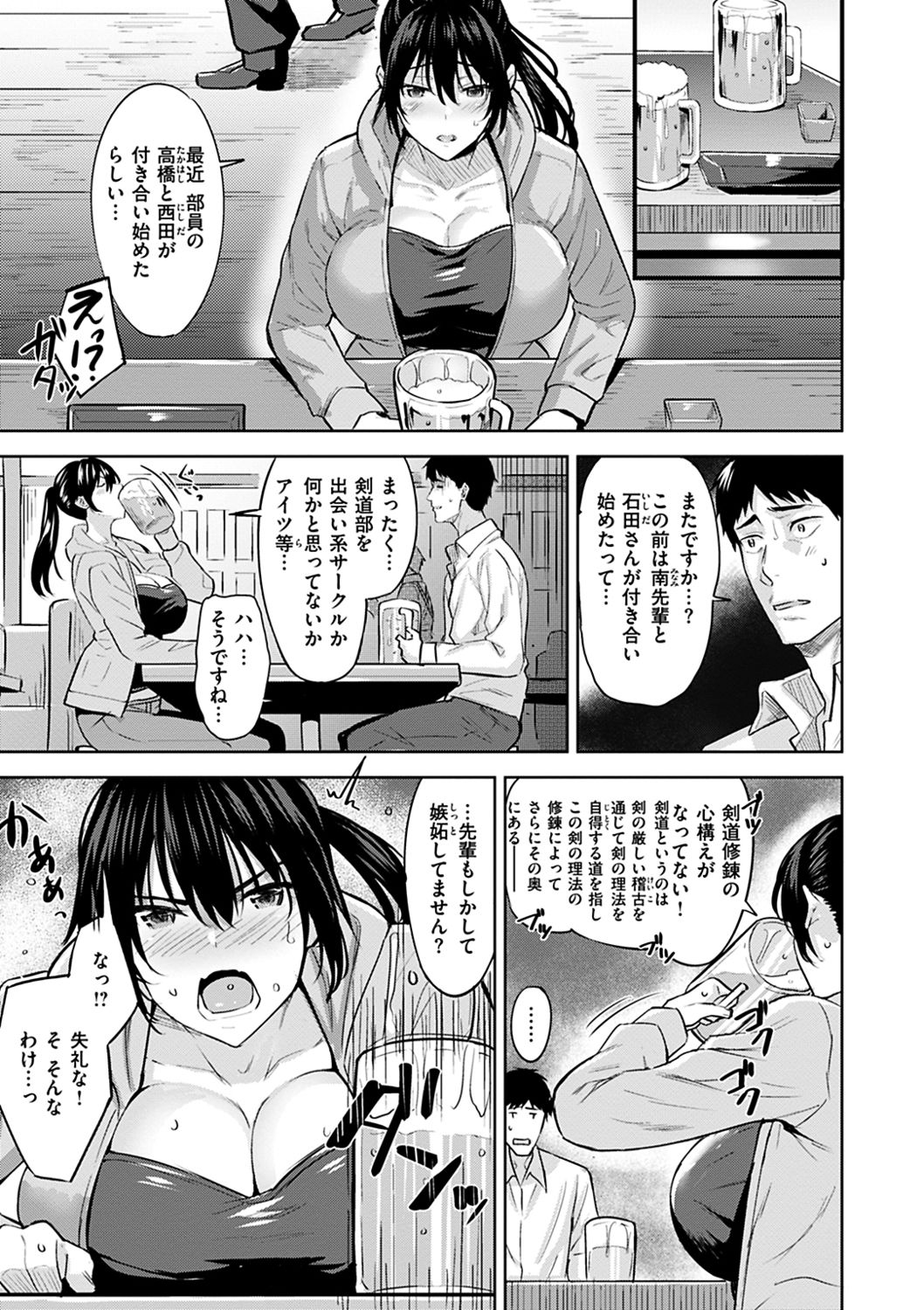Hadairo no Houkago - Page 111