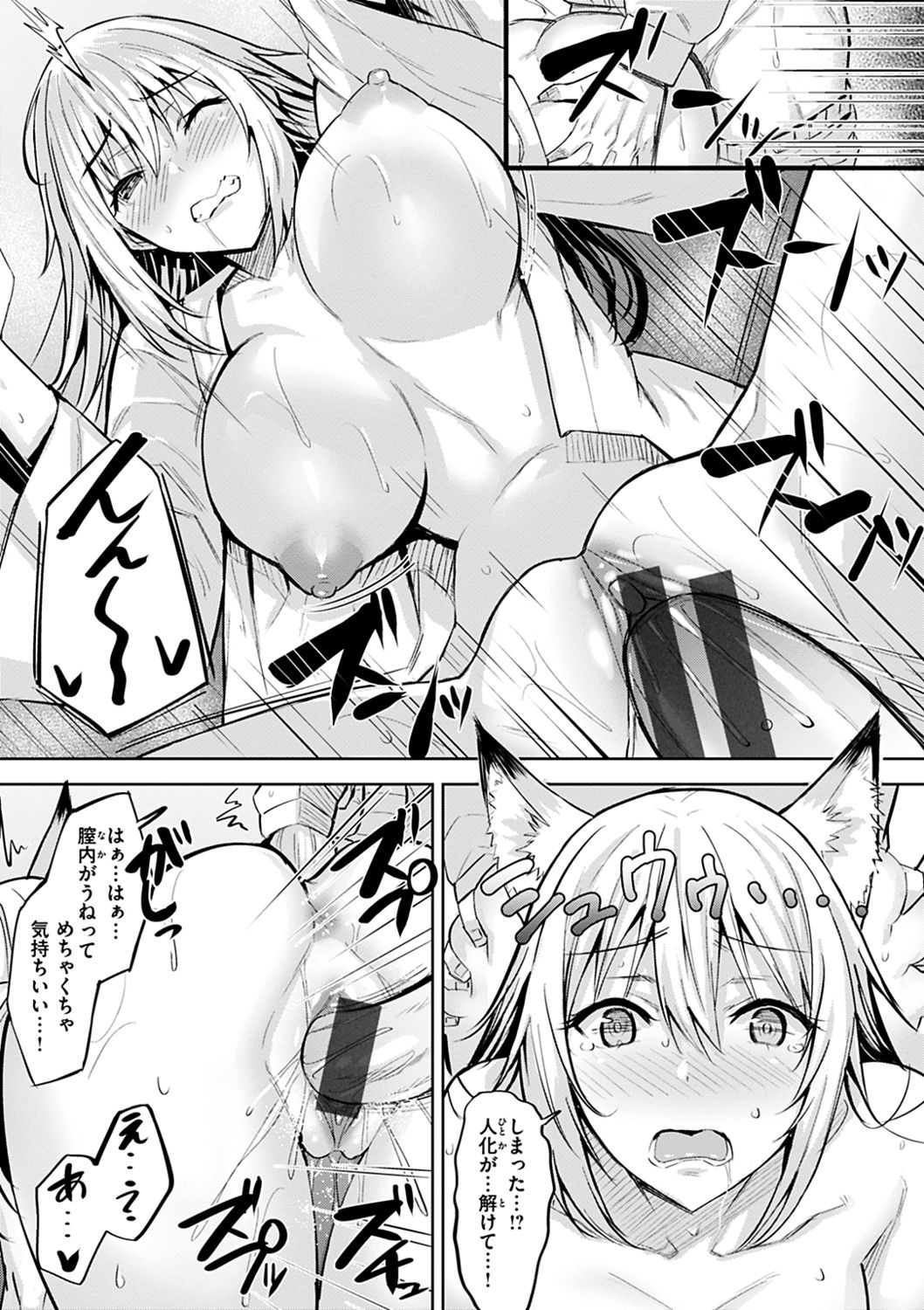 Hadairo no Houkago - Page 139
