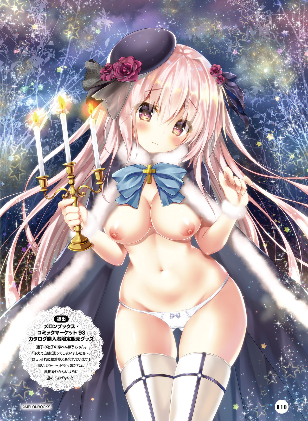 電撃 おとなの萌王 Vol.09 - Page 11