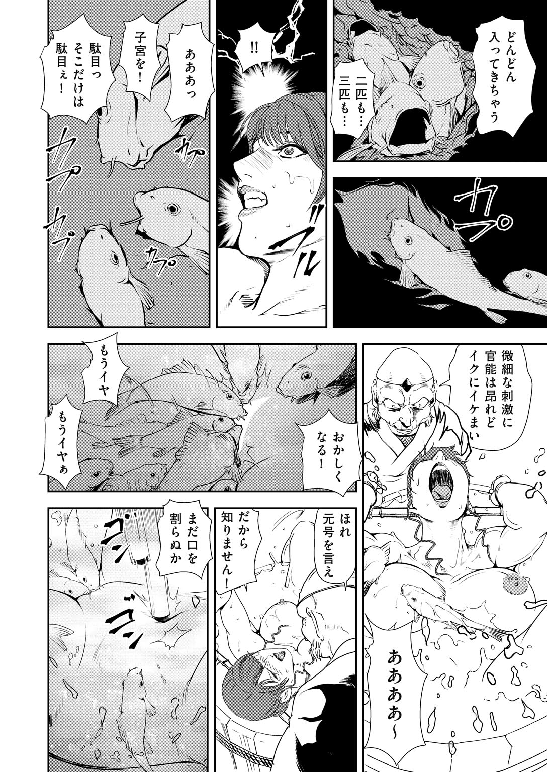 Nikuhisyo Yukiko 32 - Page 16