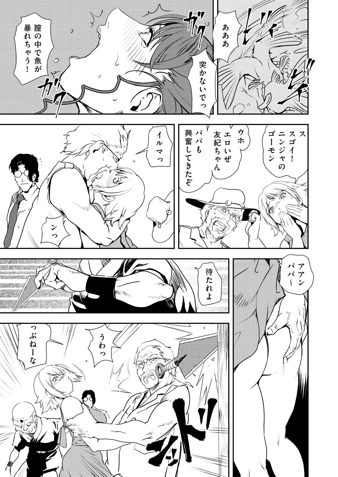 Nikuhisyo Yukiko 32 - Page 17