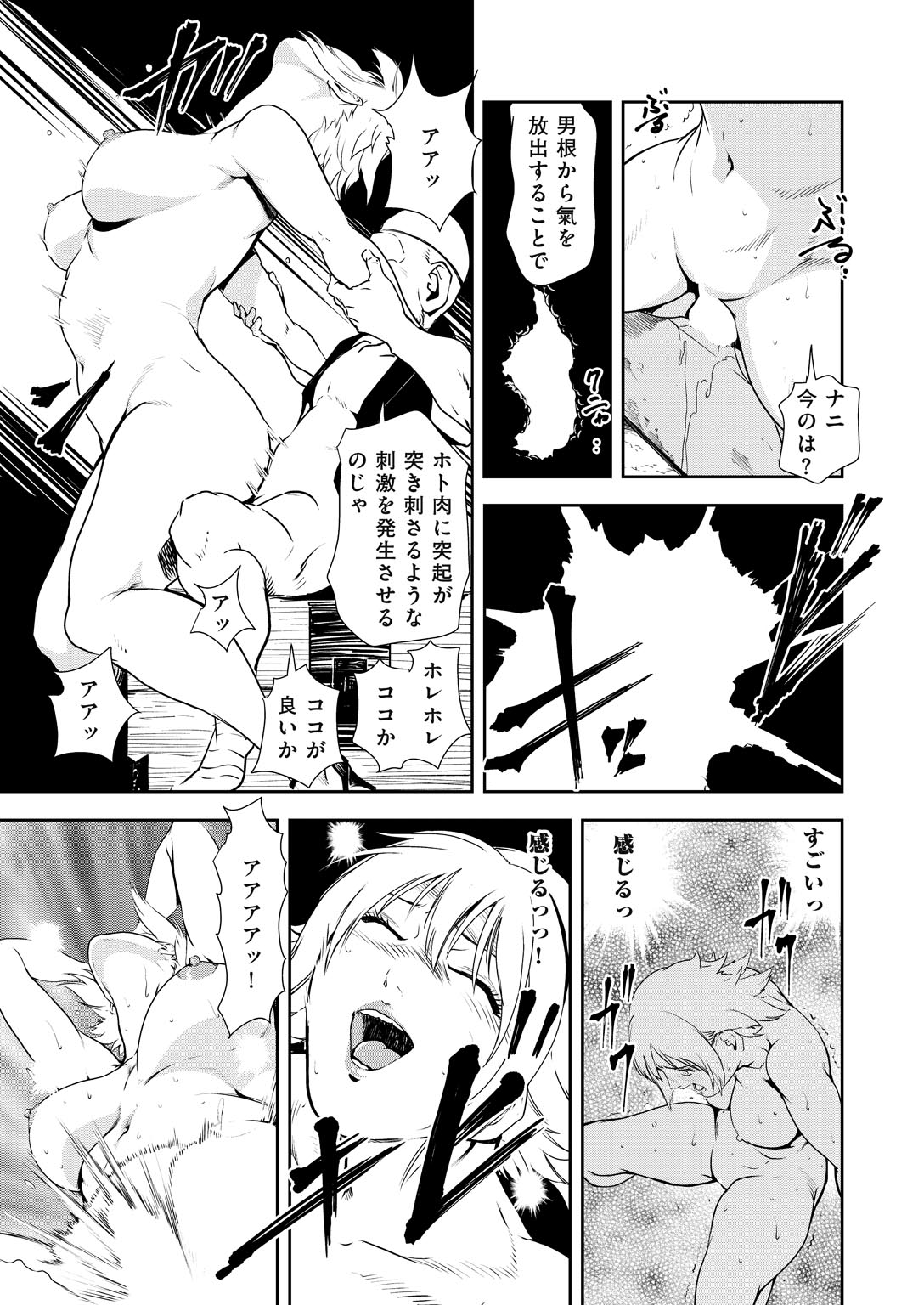 Nikuhisyo Yukiko 32 - Page 21