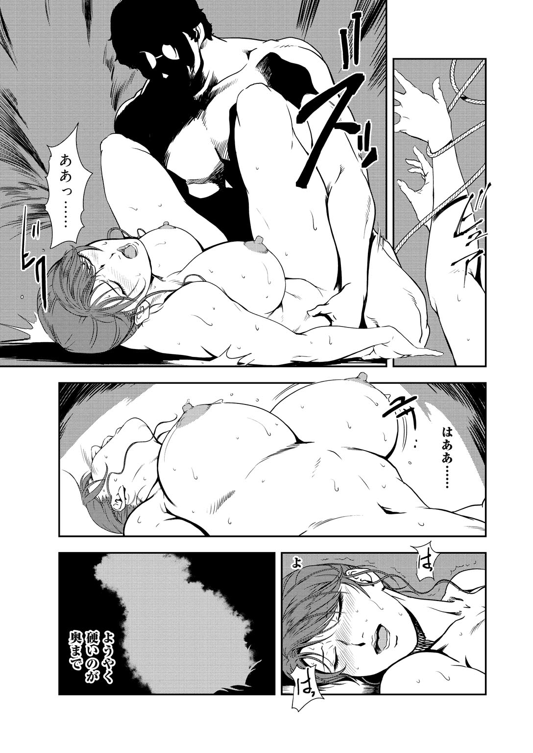 Nikuhisyo Yukiko 32 - Page 63