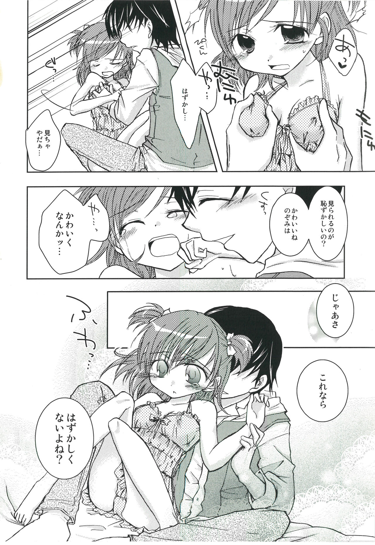 Fruity Girl’s Hardship - Page 9