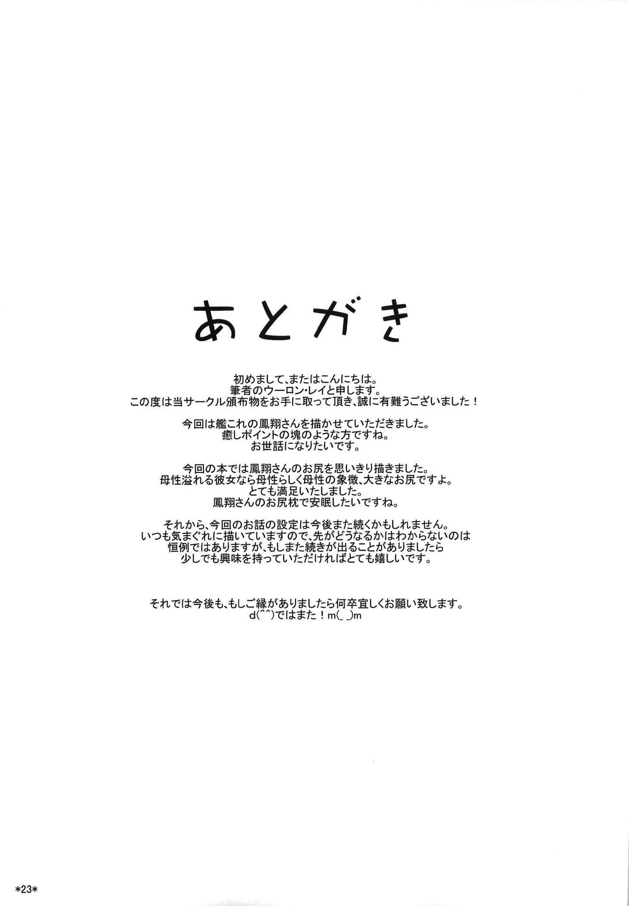 Houshou no Kenshin - Page 25