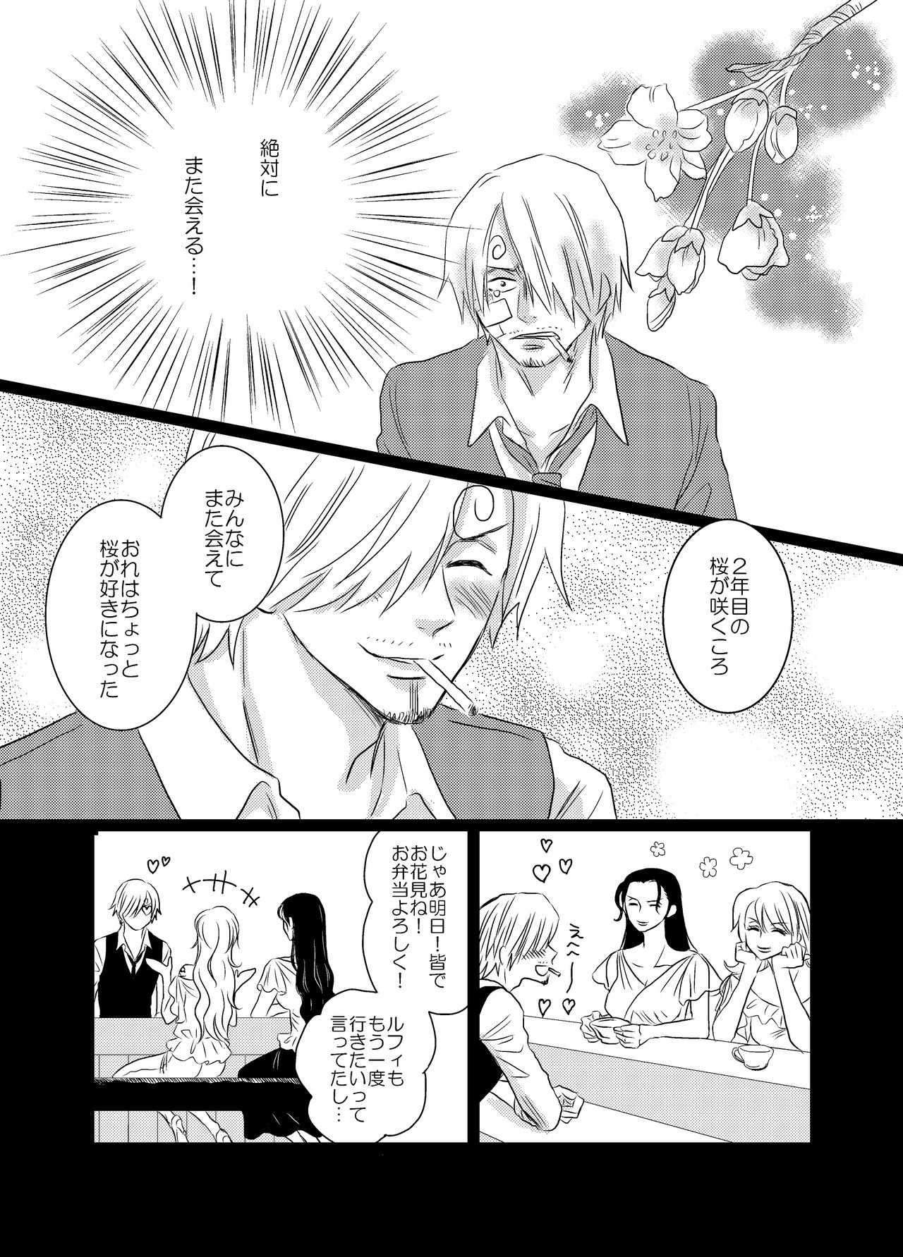 Iro wa Nioi Edo - Page 18