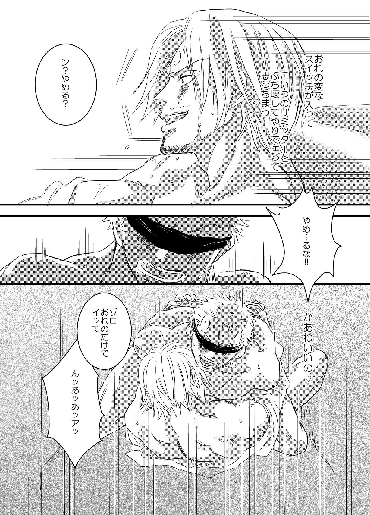 Iro wa Nioi Edo - Page 29