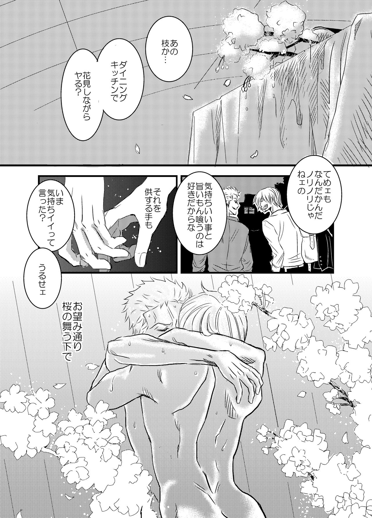 Iro wa Nioi Edo - Page 52