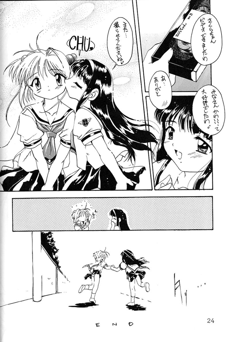 KAIRAKUHIME Soukan-gou - Page 22