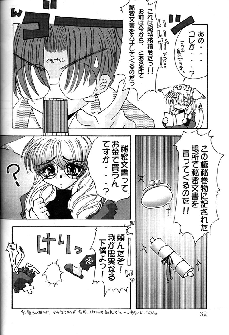 KAIRAKUHIME Soukan-gou - Page 29