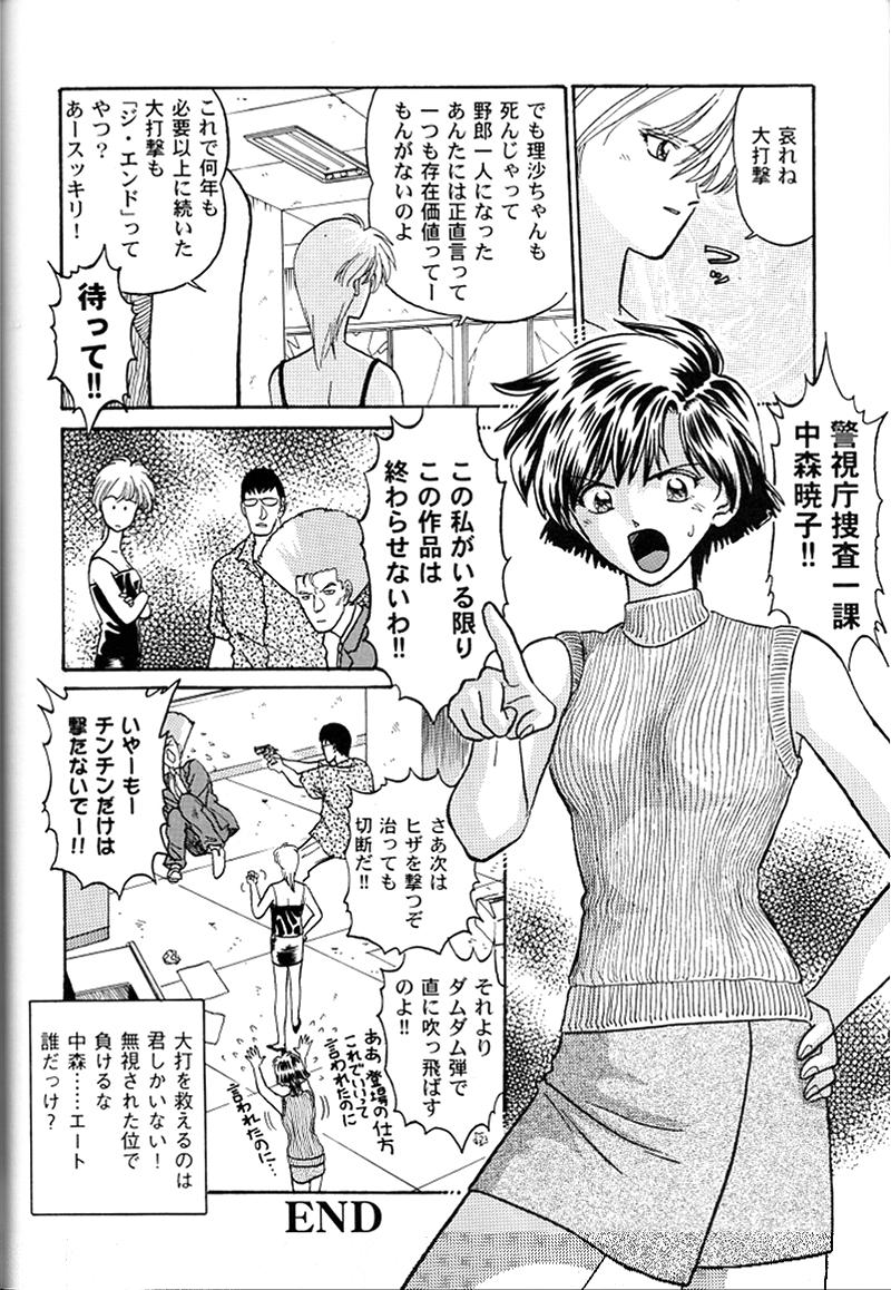 KAIRAKUHIME Soukan-gou - Page 59